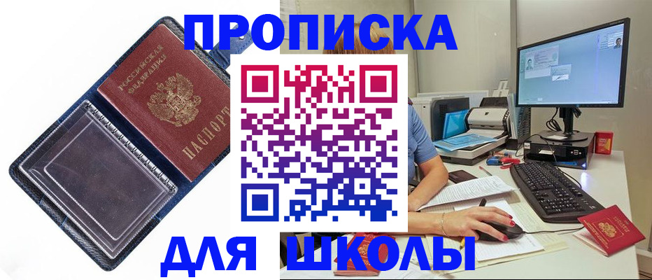 пропишу в квартире в Валуйках