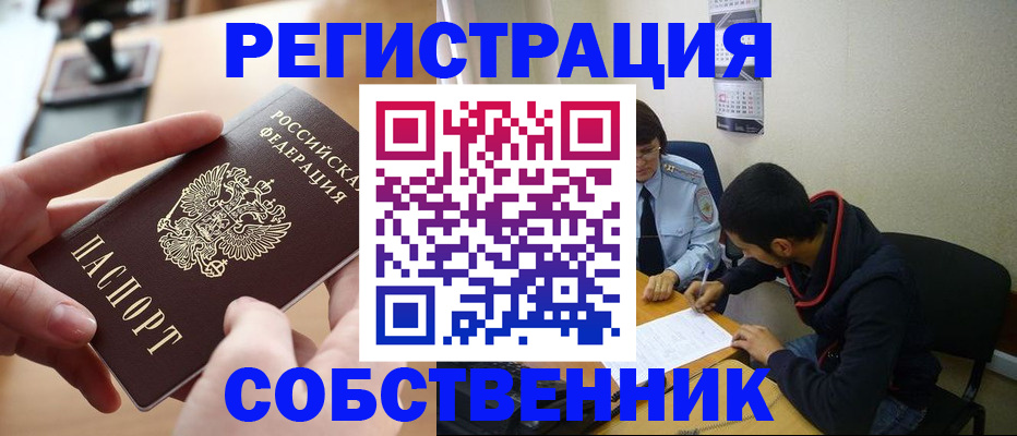 временная регистрация госуслуги в Валуйках