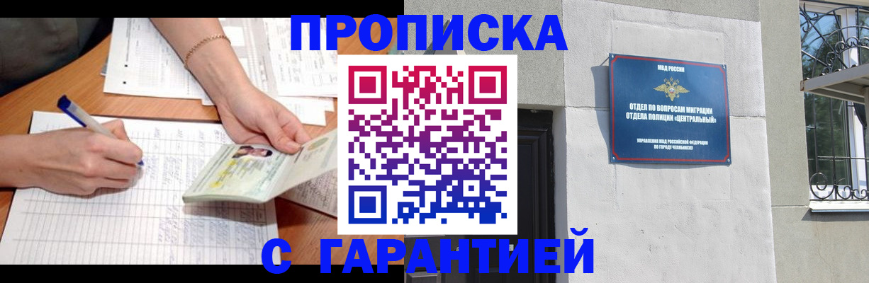 прописка поиск в Валуйках
